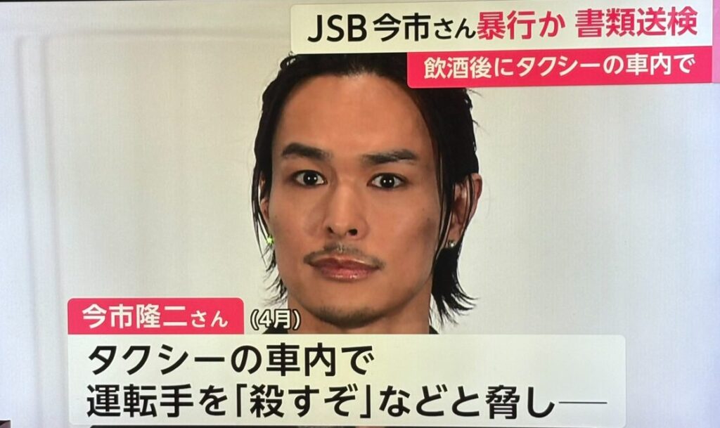 今市隆二が書類送検でホークスのライブはどうなる?出演中止の可能性は?