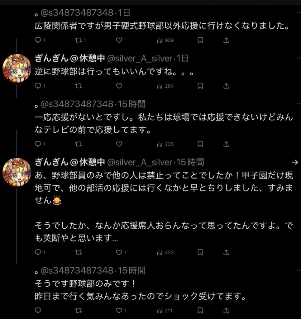 【広陵高校】チアや吹奏楽が不在な理由は？控え部員だけで応援！
