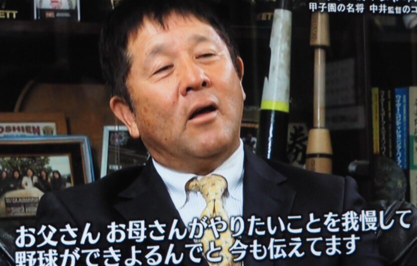 【画像】中井哲之の若い頃が爽やかイケメン!現在とのギャップがスゴイ?