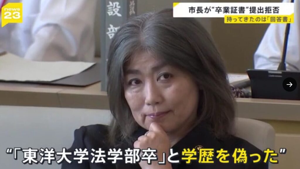 田久保真紀はなぜ卒業証書を提出しない？報道から考えられる理由３選！