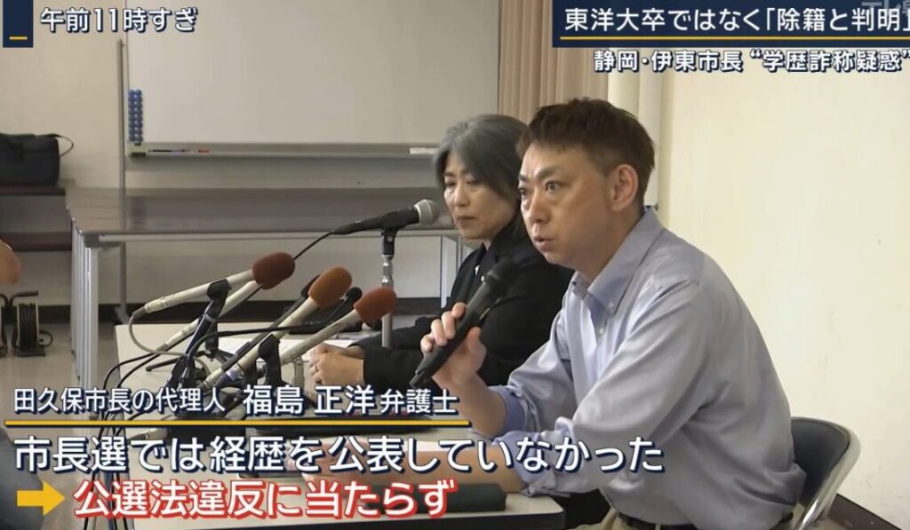 田久保真紀の弁護士・福島正洋の経歴まとめ！大学の先輩後輩って本当？