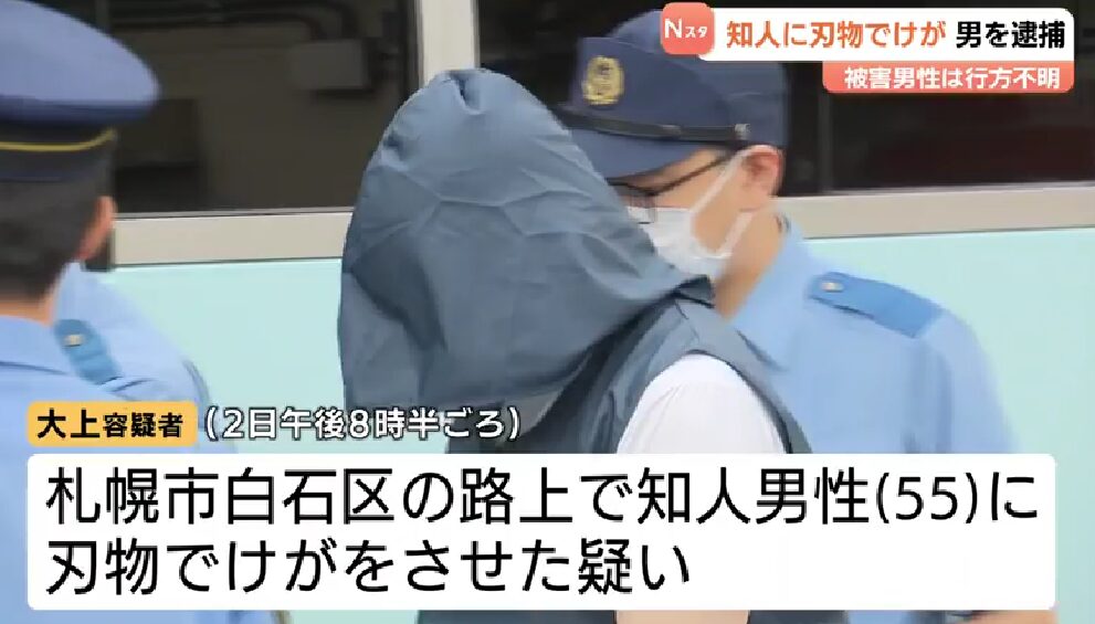 大上文彦の顔画像は?勤務先や自宅住所やSNSは特定された?