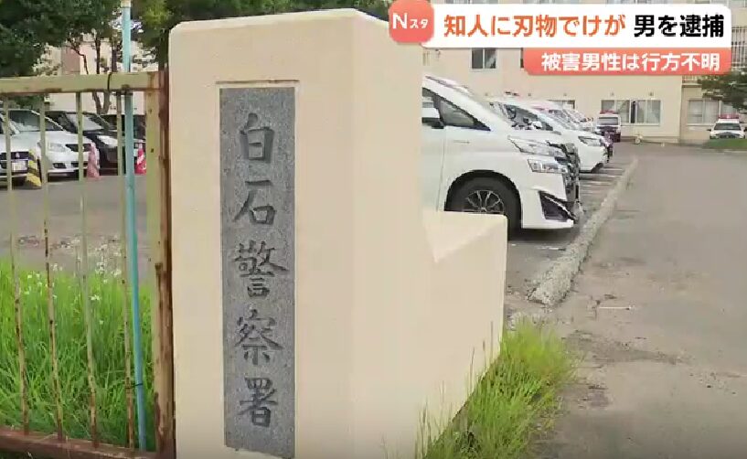 大上文彦の顔画像は?勤務先や自宅住所やSNSは特定された?