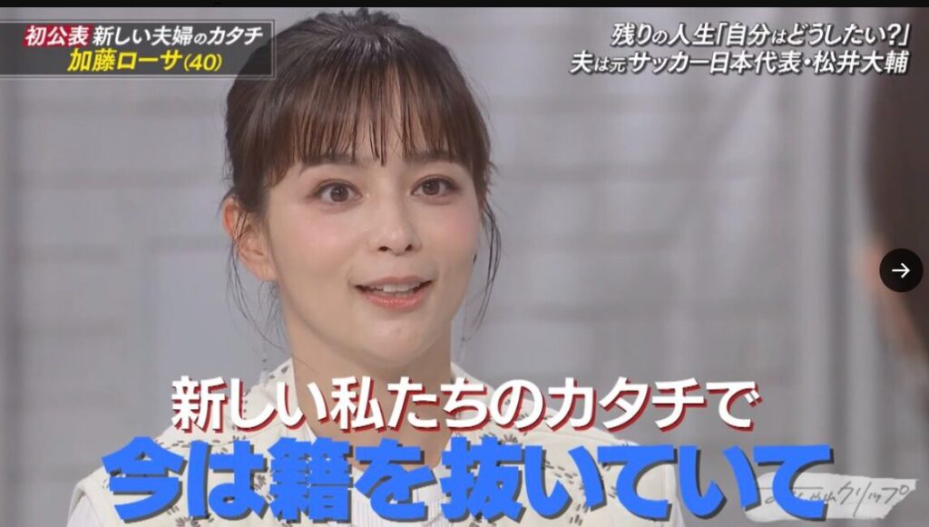 加藤ローサと松井大輔の離婚理由はすれ違い?子供の親権はどうなる?