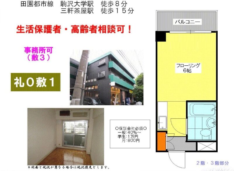 最強ちゃんが強制退去したマンションはどこ?汚部屋ゴキブリで苦情殺到!