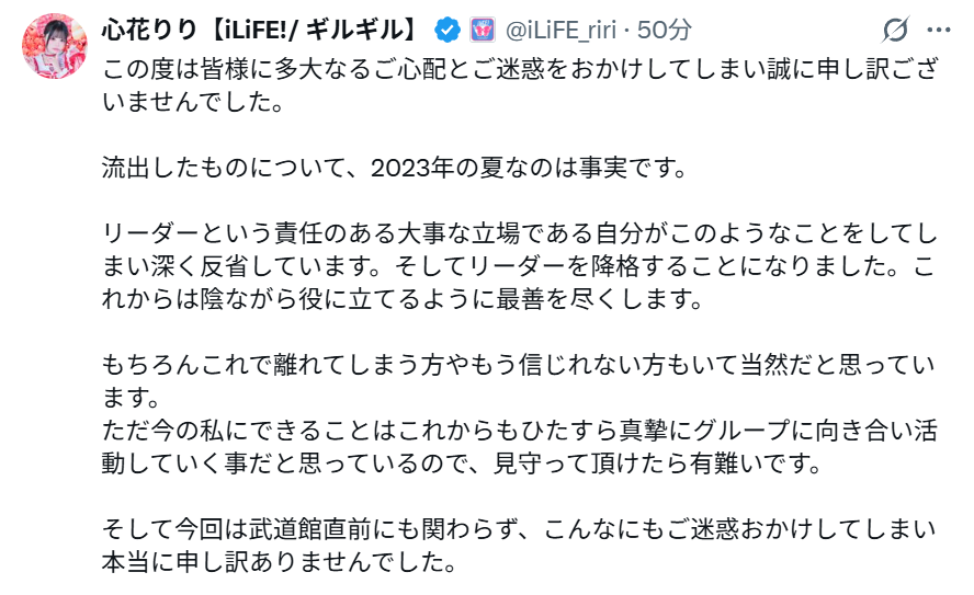 【降格】心花りりは何をした?ポケカメンの暴露投稿の地下メンが原因?