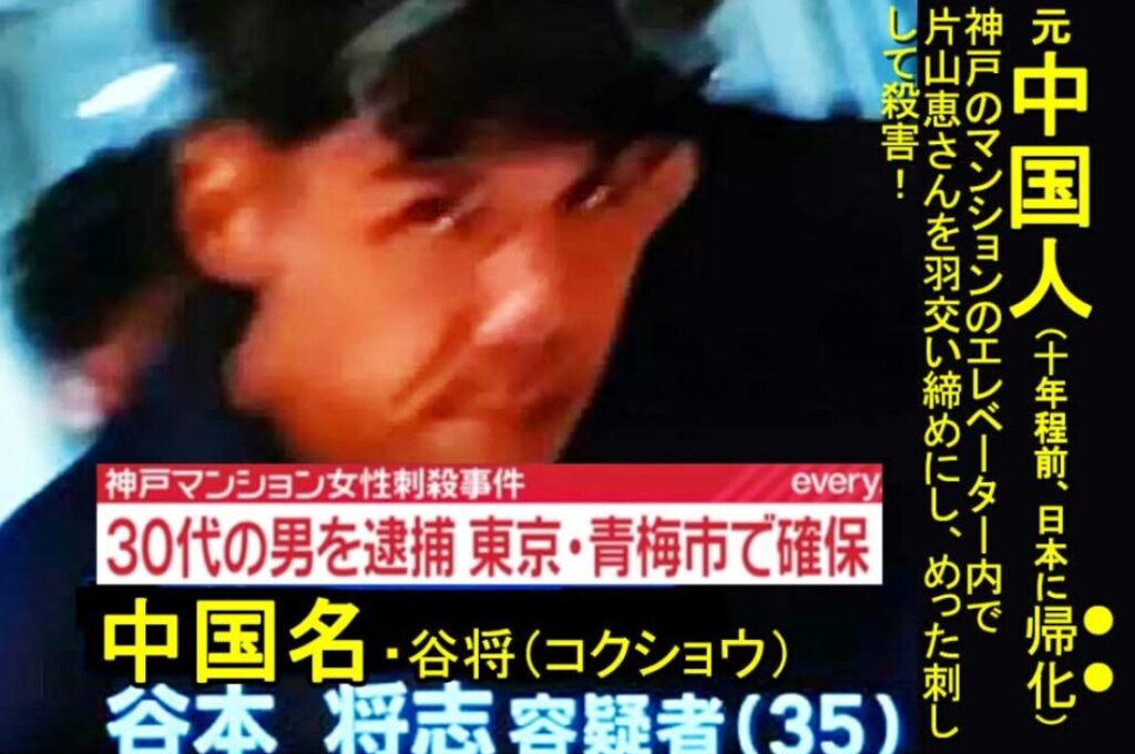 谷本将志は元中国籍で帰化した？匿名投稿によるタレコミの真相とは！