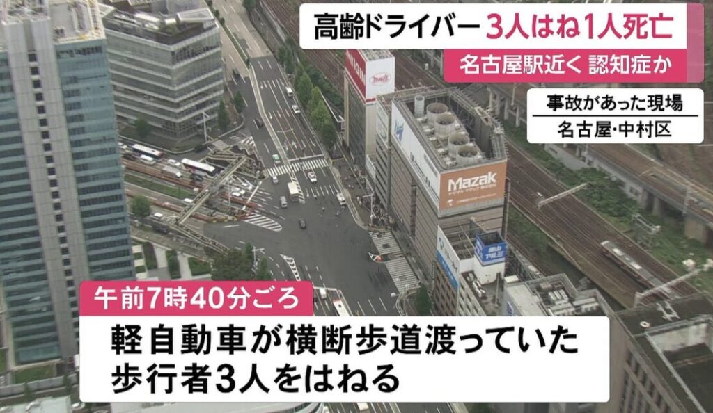 【名駅事故】鳴海洋の顔画像は?自宅住所や職業は特定済み?