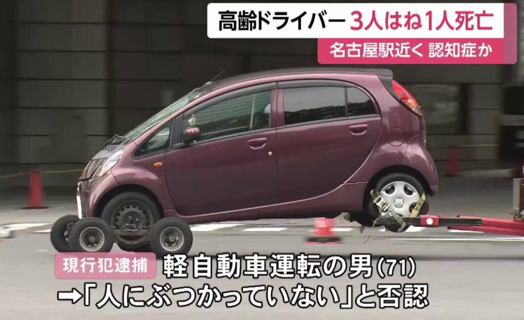 【名駅事故】鳴海洋の顔画像は?自宅住所や職業は特定済み?